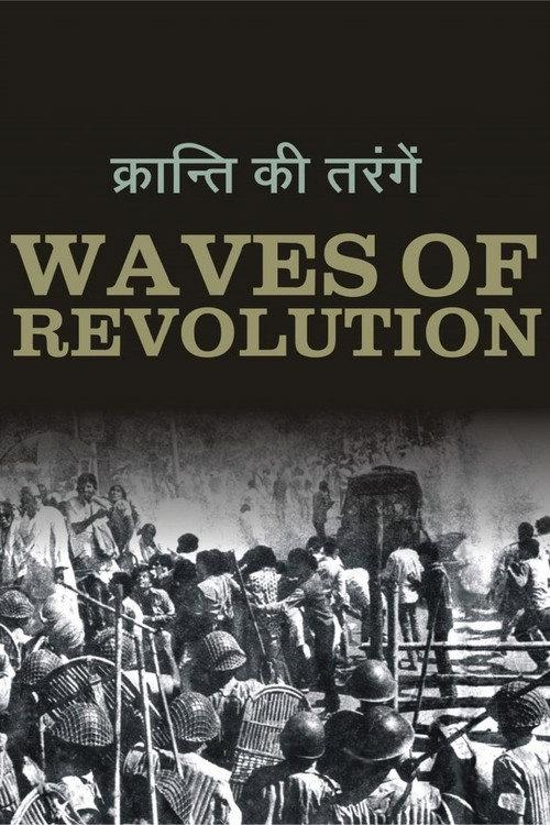 Waves of Revolution 1975 official movie poster