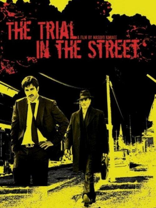 Trial on the Street 2009 official movie poster