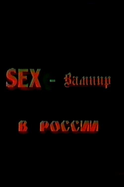Sex Vampire in Russia 1996 official movie poster
