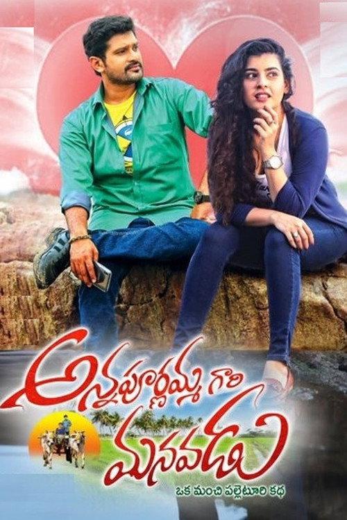 Annapurnamma Gari Manavadu 2021 official movie poster
