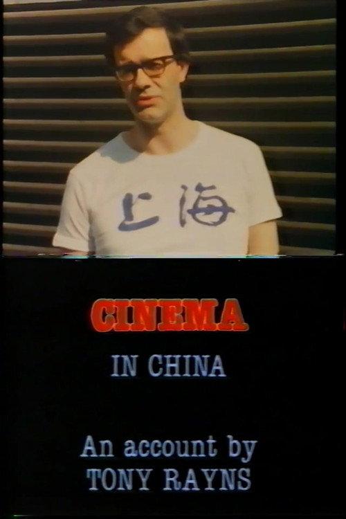Visions Cinema: Cinema in China - An Account by Tony Rayns 1983 official movie poster