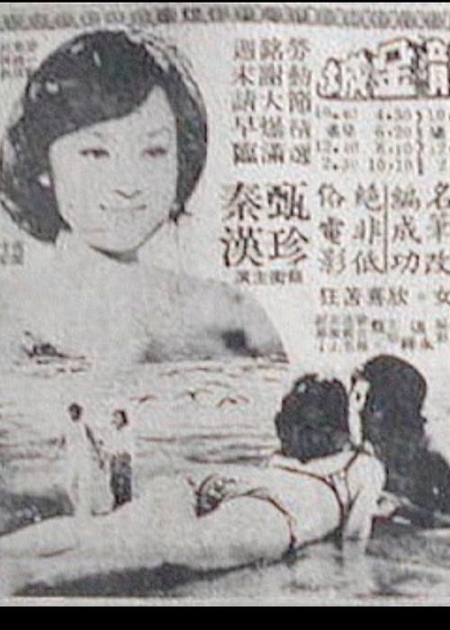 Confused Love 1977 official movie poster