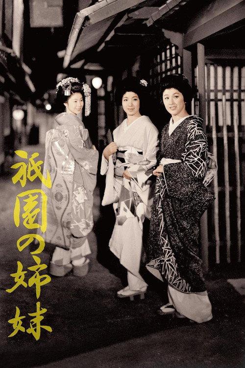 Sisters of Gion 1956 official movie poster