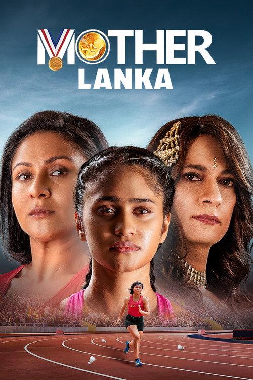 Mother Lanka 2025 official movie poster