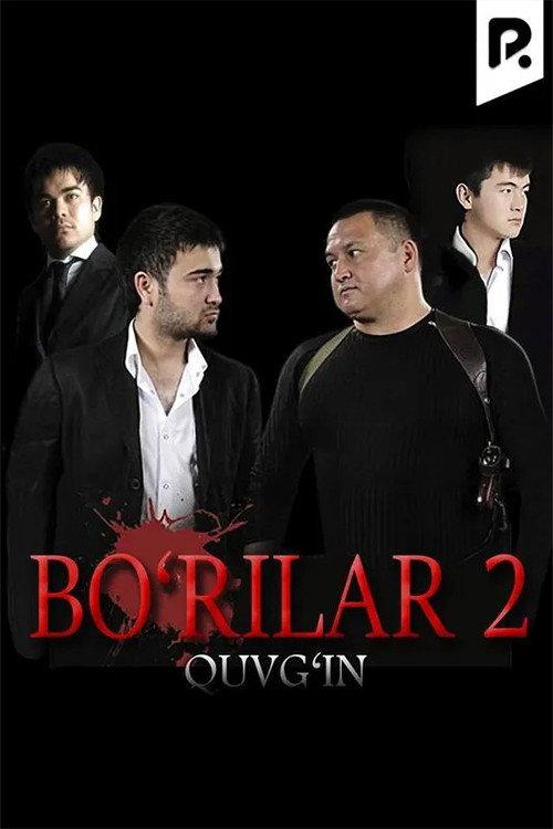 Bo'rilar 2 - Quvg'in 2008 official movie poster