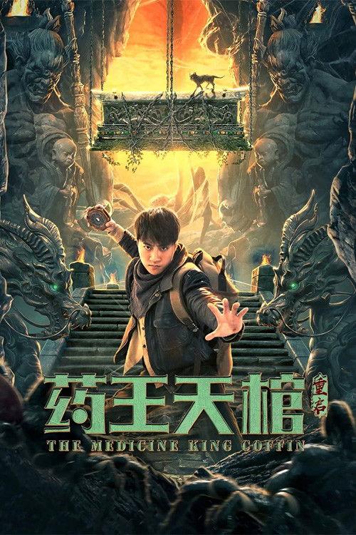 The Medicine King Coffin 2022 official movie poster