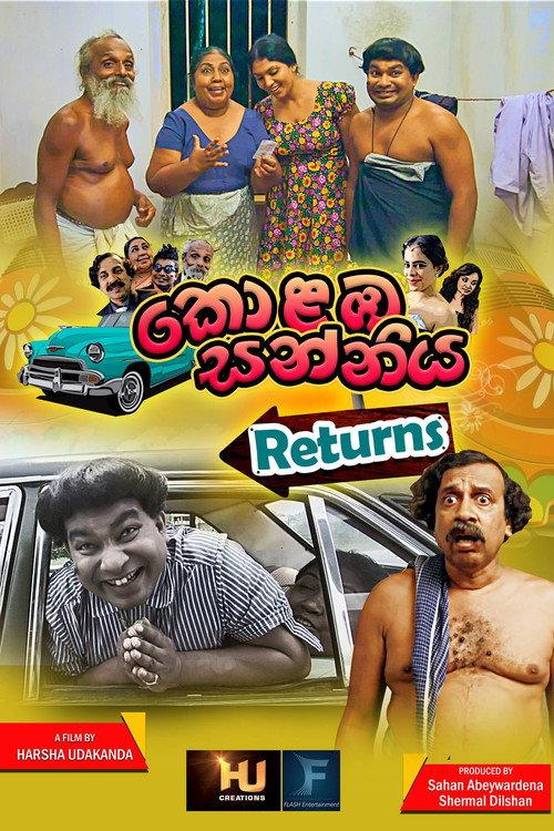Kolamba Sanniya: Returns 2018 official movie poster