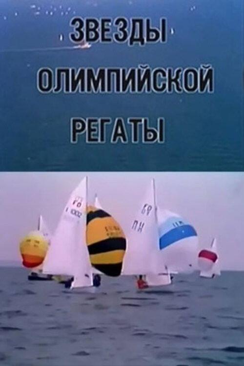 Stars Olympic Regatta 1980 official movie poster