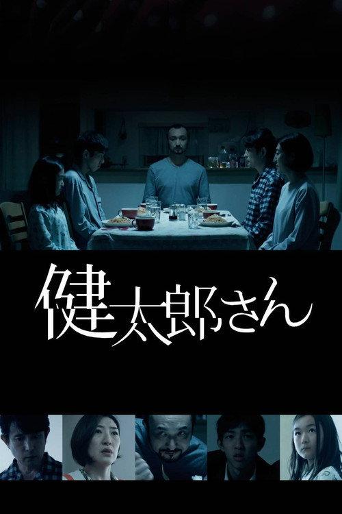 Kentaro 2021 official movie poster