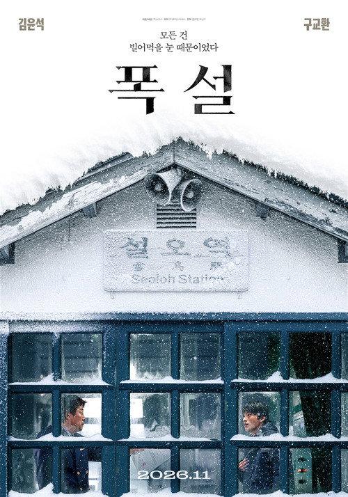 White Blast official movie poster
