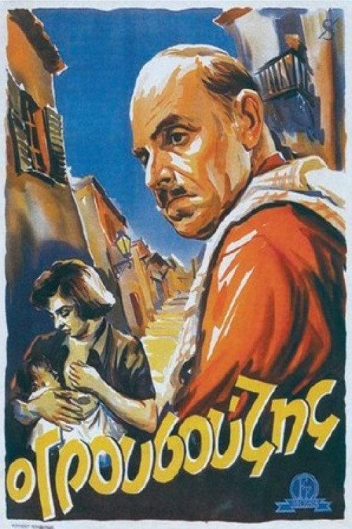 Grousouzis 1952 official movie poster