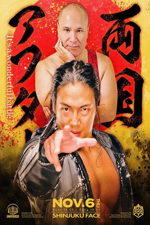 DDT Ryogoku After ~It's a Wonderful Battle~ 2025 official movie poster