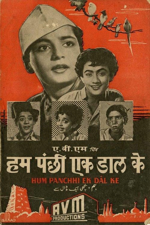 Hum Panchhi Ek Dal Ke 1957 official movie poster