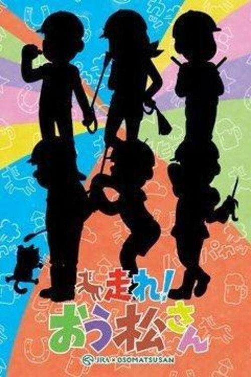 Mr. Osomatsu: An Anecdote With Horses 2016 official movie poster