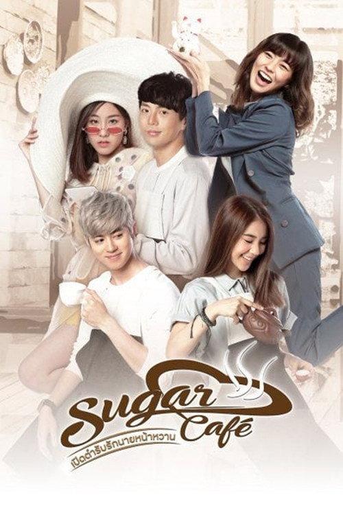 Sugar Café 2018 official movie poster