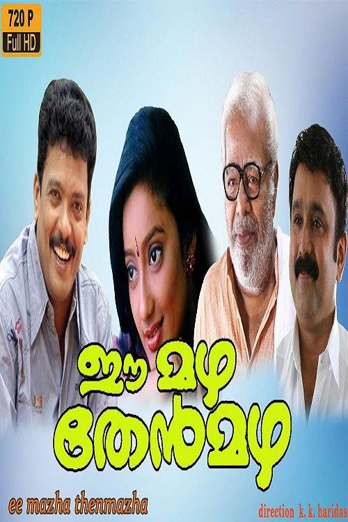 Ee Mazha Then Mazha 2000 official movie poster