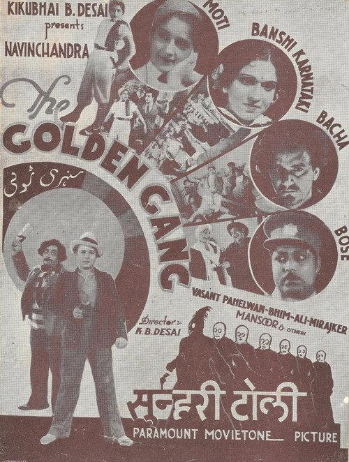The Golden Gang 1939 official movie poster