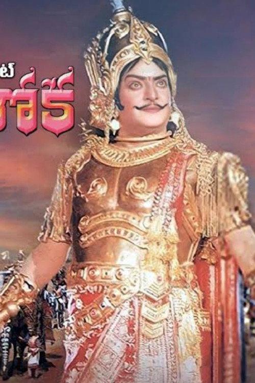 Samrat Ashoka 1992 official movie poster