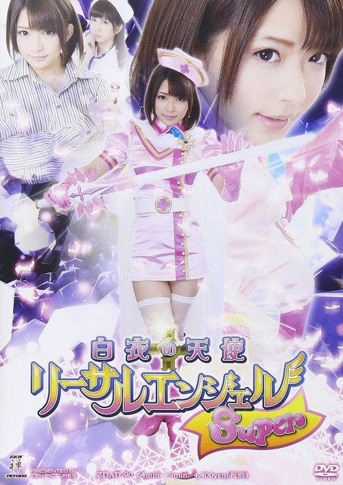 The White Angel – Super Lethal Angel 2015 official movie poster