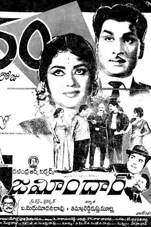 Zamindar 1966 official movie poster