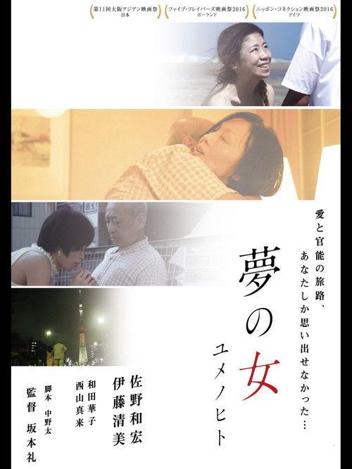 My Technicolor Girl 2016 official movie poster