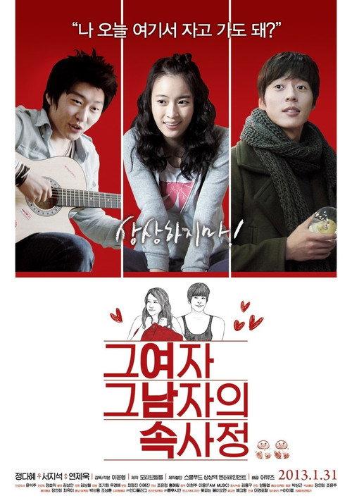 The Etudes of Love 2013 official movie poster