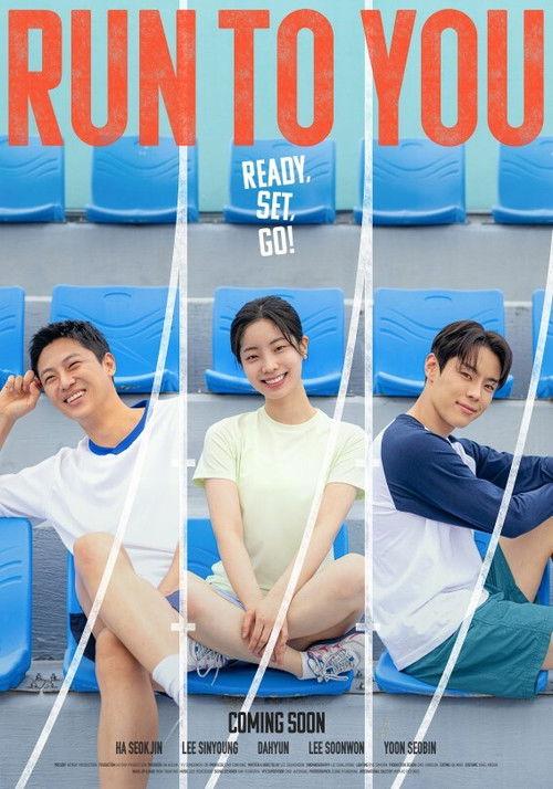 Run to You 2025 official movie poster