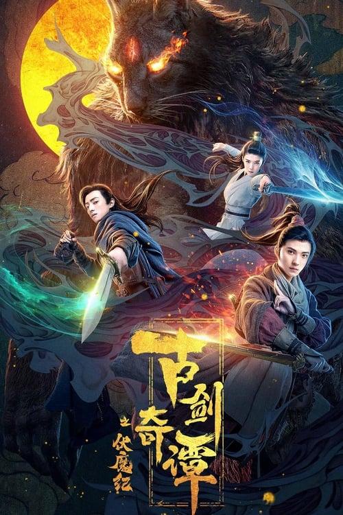 Swords of Legends: Age of Demons 2020 official movie poster