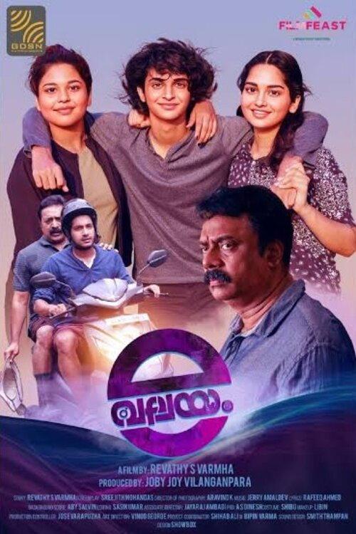 e Valayam 2025 official movie poster