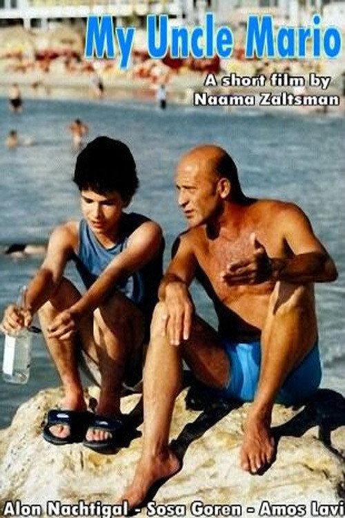 My Uncle Mario 2004 official movie poster