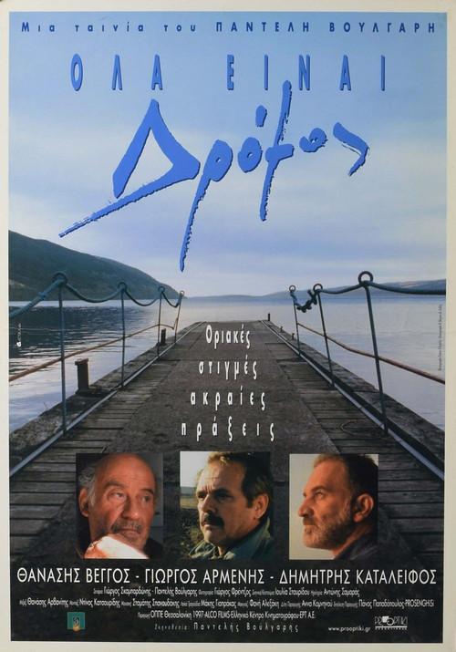 It's a Long Road 1998 official movie poster