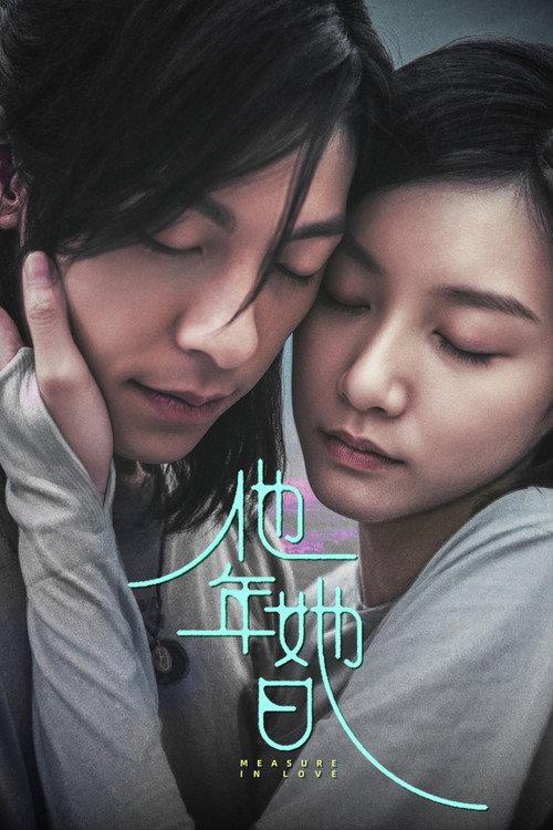 Measure in Love 2025 official movie poster