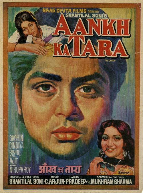 Aankh Ka Tara 1978 official movie poster
