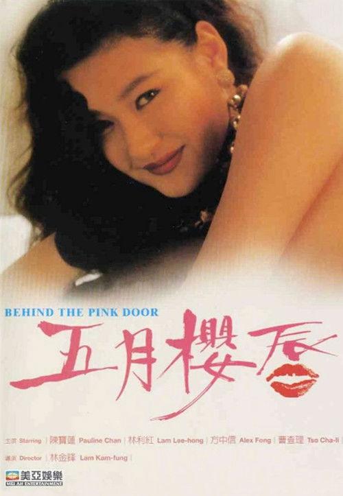 Behind the Pink Door 1992 official movie poster