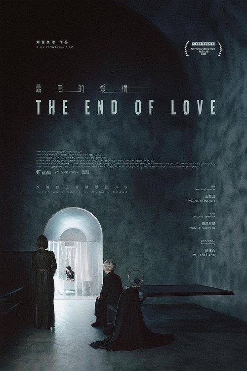 The End of Love 2023 official movie poster
