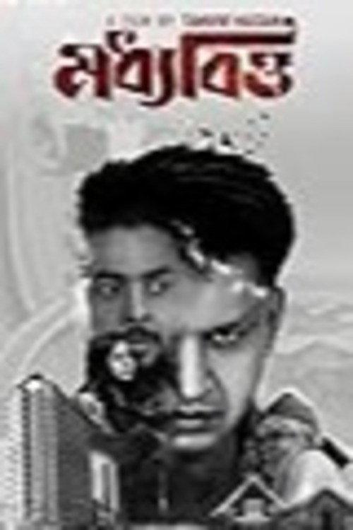 Moddhobitto official movie poster