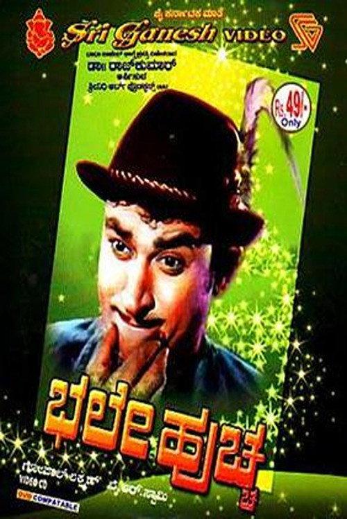 Bhale Huchcha 1972 official movie poster