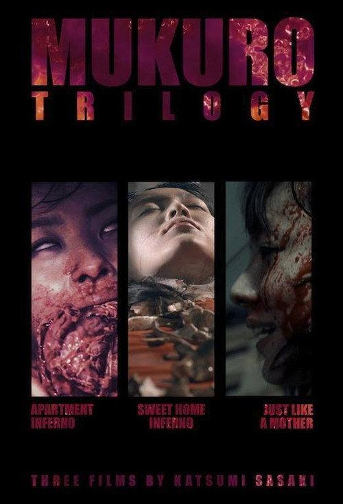Mukuro Trilogy 2015 official movie poster