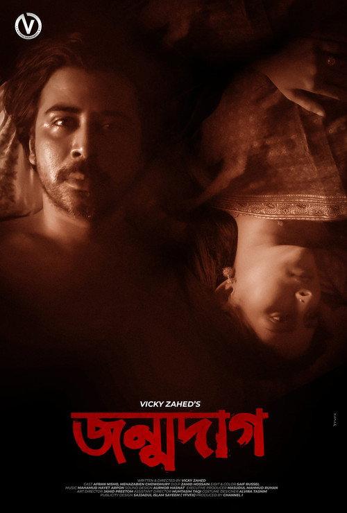 Jonmodaag 2020 official movie poster
