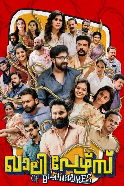 Khali Purse of Billionaires 2023 official movie poster