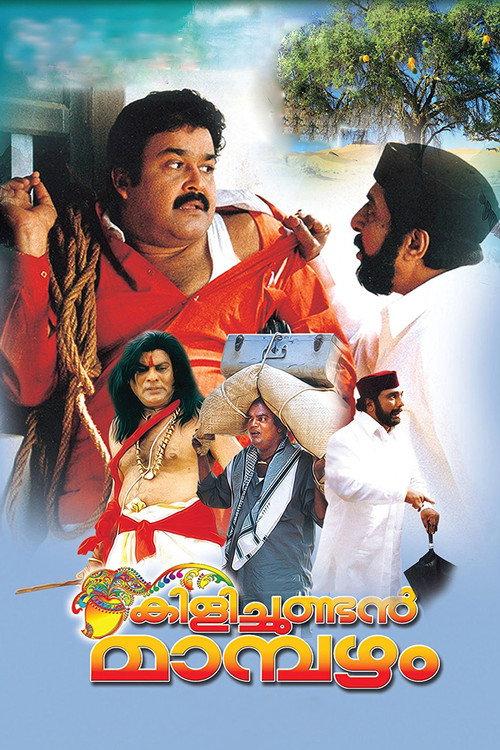 Kilichundan Mampazham 2003 official movie poster