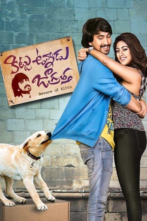 Kittu Unnadu Jagratha 2017 official movie poster