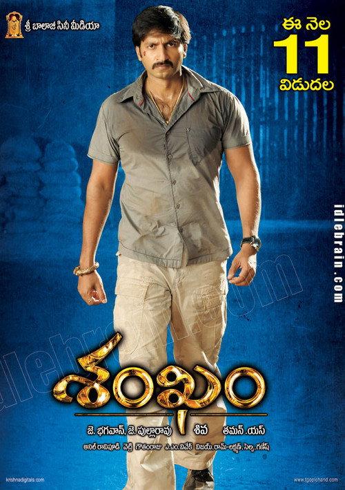 Ontari 2008 official movie poster
