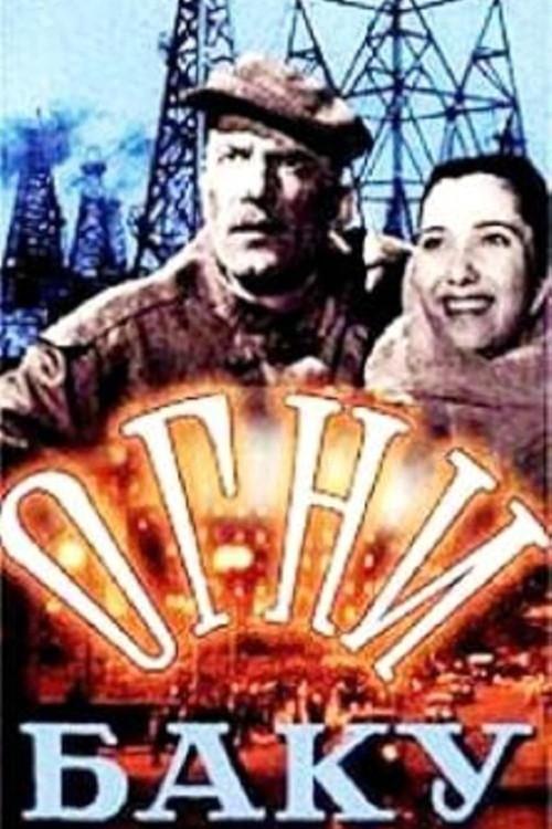 The Fires of Baku 1958 official movie poster