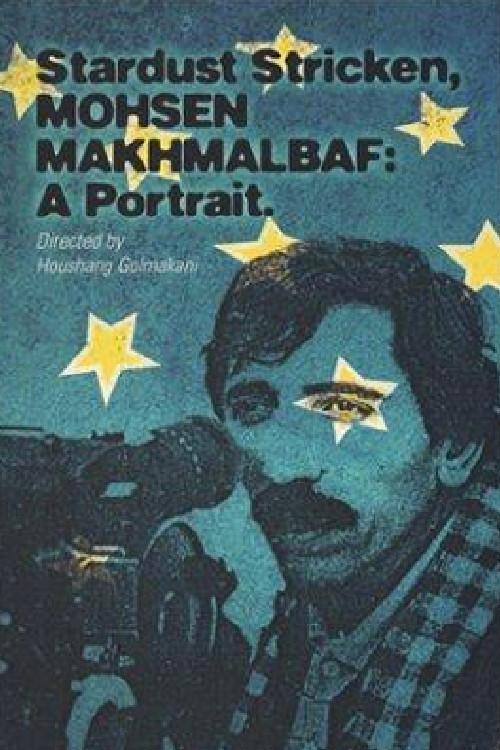 Stardust Stricken: Mohsen Makhmalbaf, A Portrait 1996 official movie poster