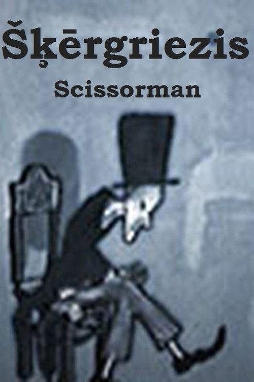Scissorman 2005 official movie poster