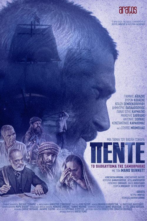 Five: The Holocaust of Samothrace 2023 official movie poster