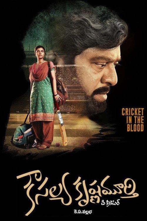 Kousalya Krishnamurthy 2019 official movie poster