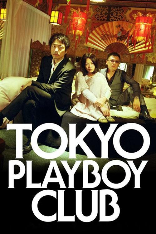 Tokyo Playboy Club 2011 official movie poster
