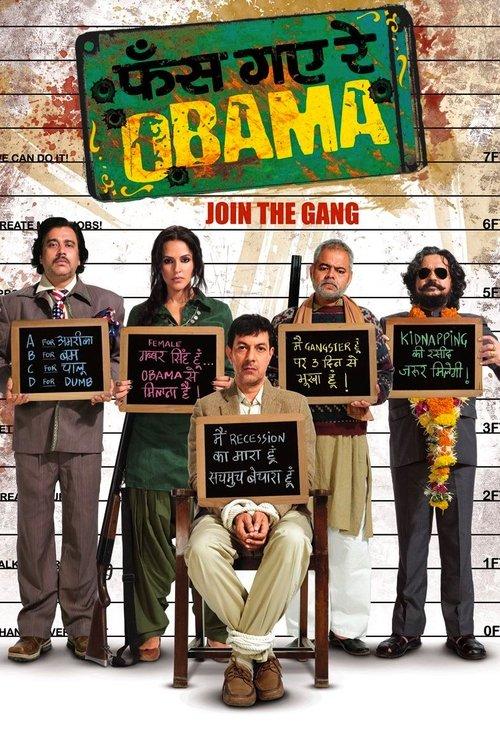 Phas Gaye Re Obama 2010 official movie poster